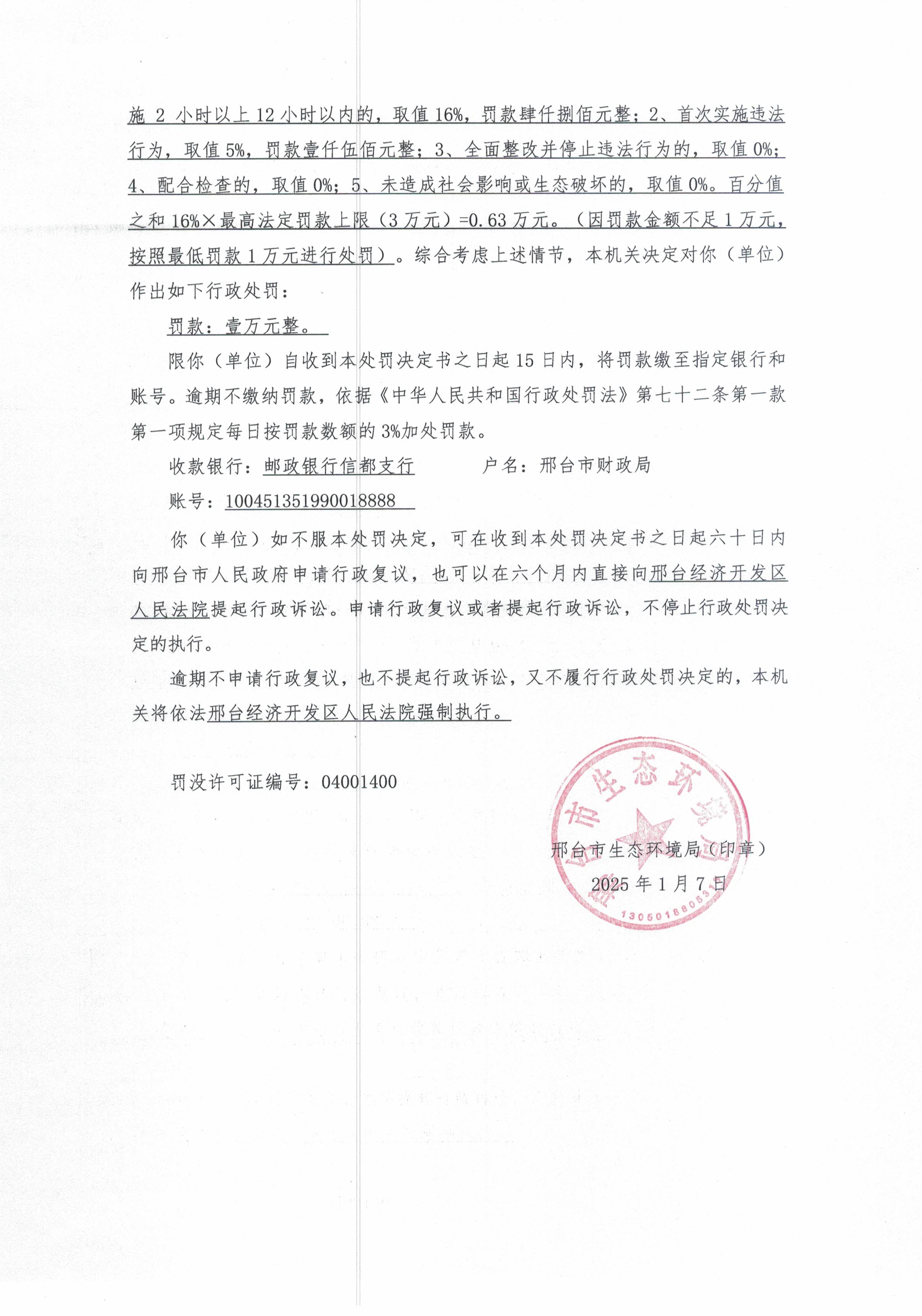 61號(hào) 承遠(yuǎn) (2).jpg
