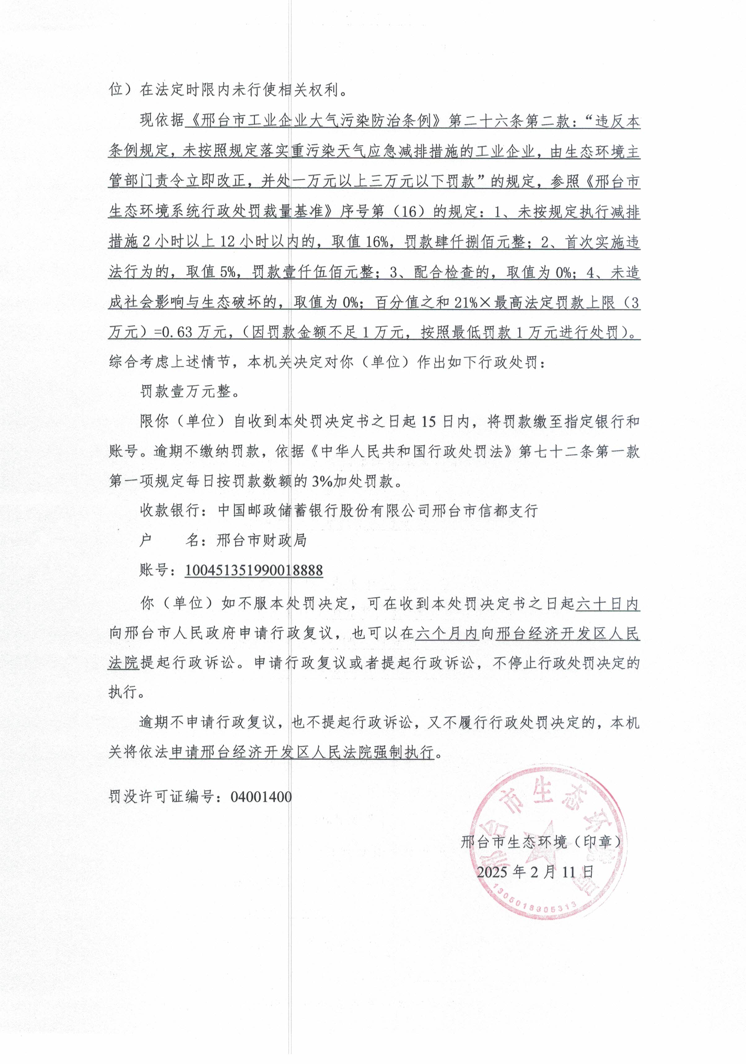 65號 龍鱗 (2).jpg