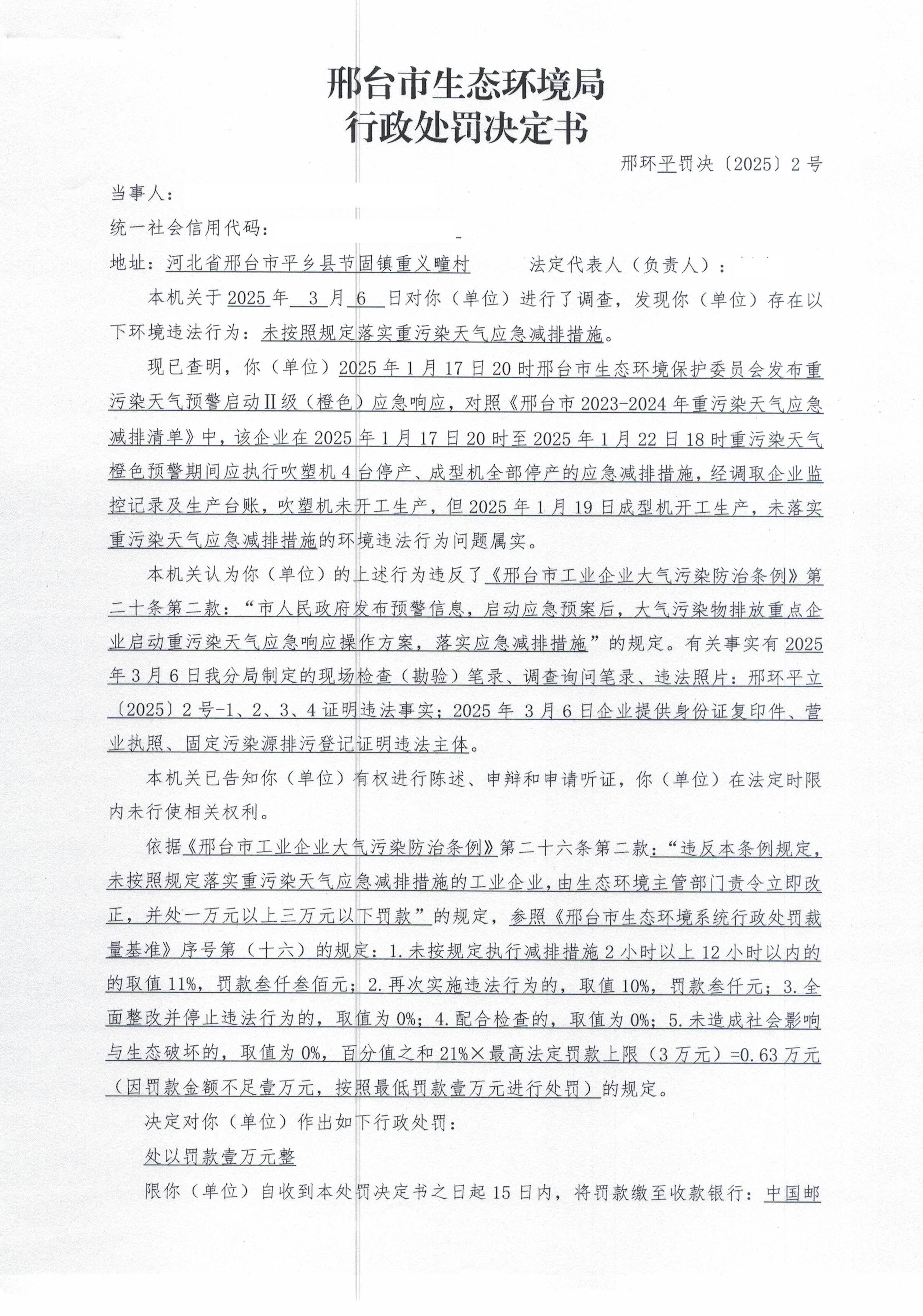 2號(hào) 傲鼎 (1).jpg