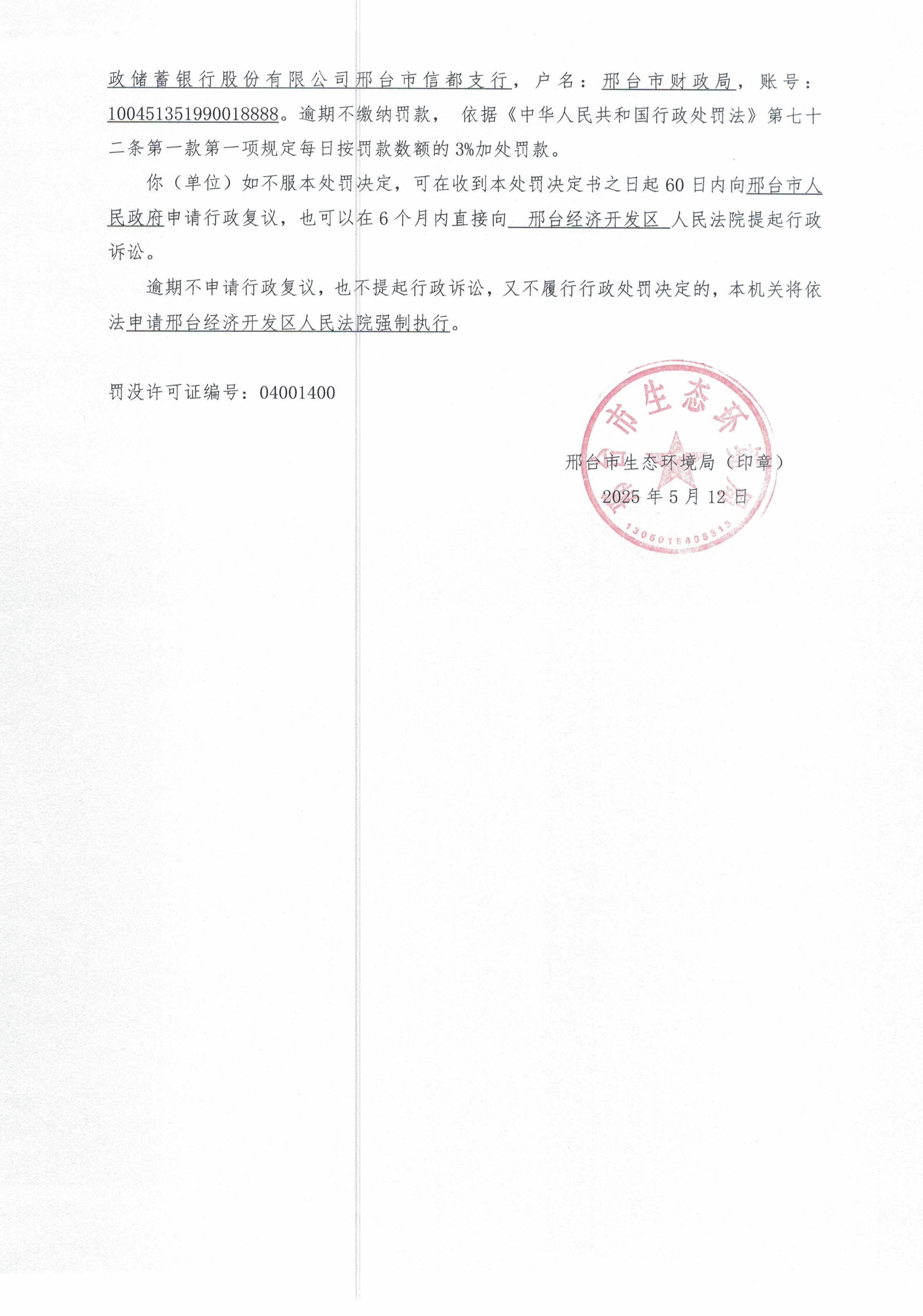 2號(hào) 傲鼎 (2).jpg