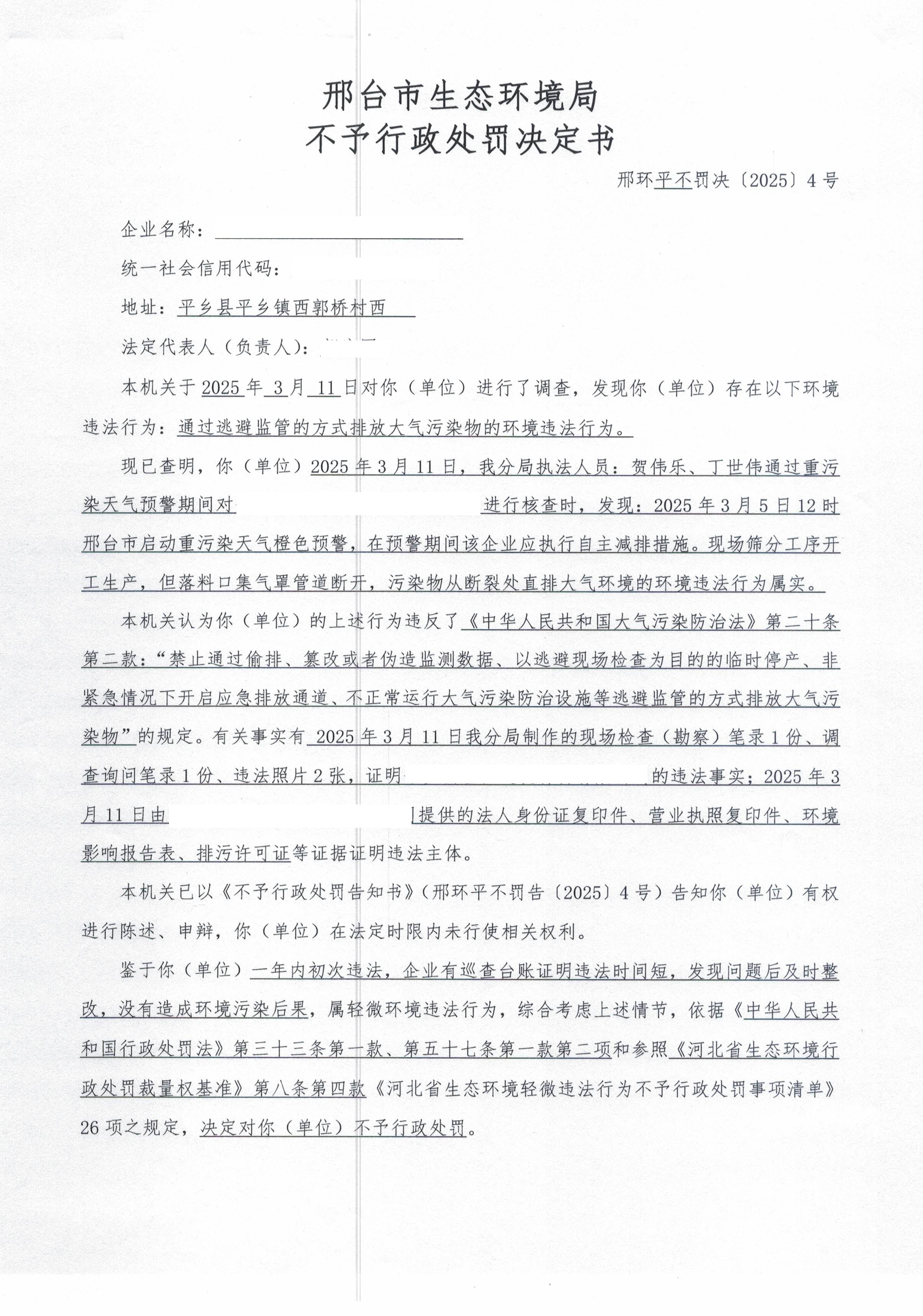4號 滏恒 (1).jpg